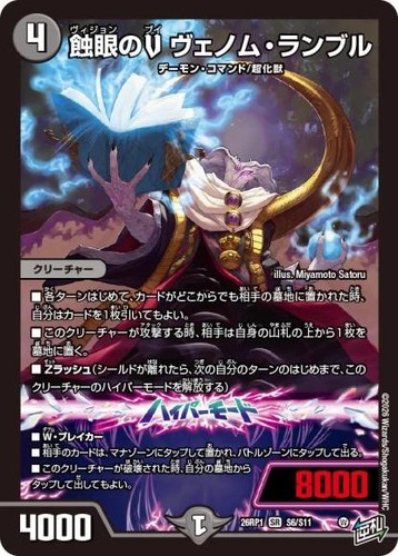 Duel masters eyes the - duel, of